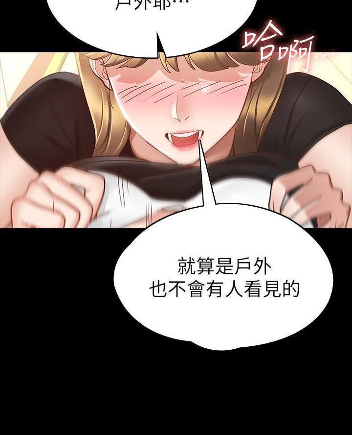 《征服女神》第30话 第9页