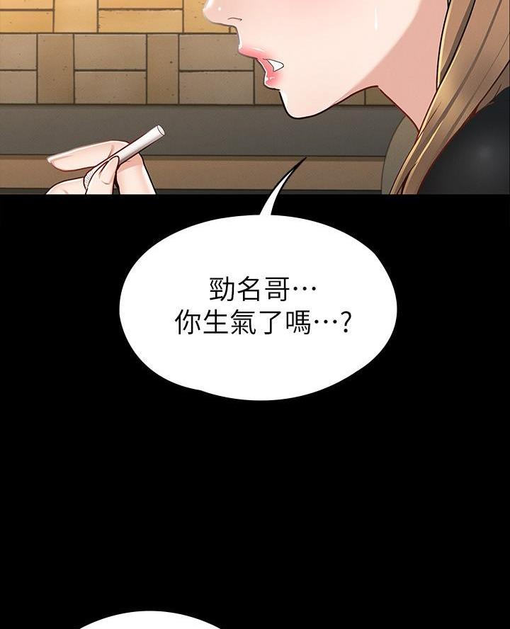 《征服女神》第29话 第10页