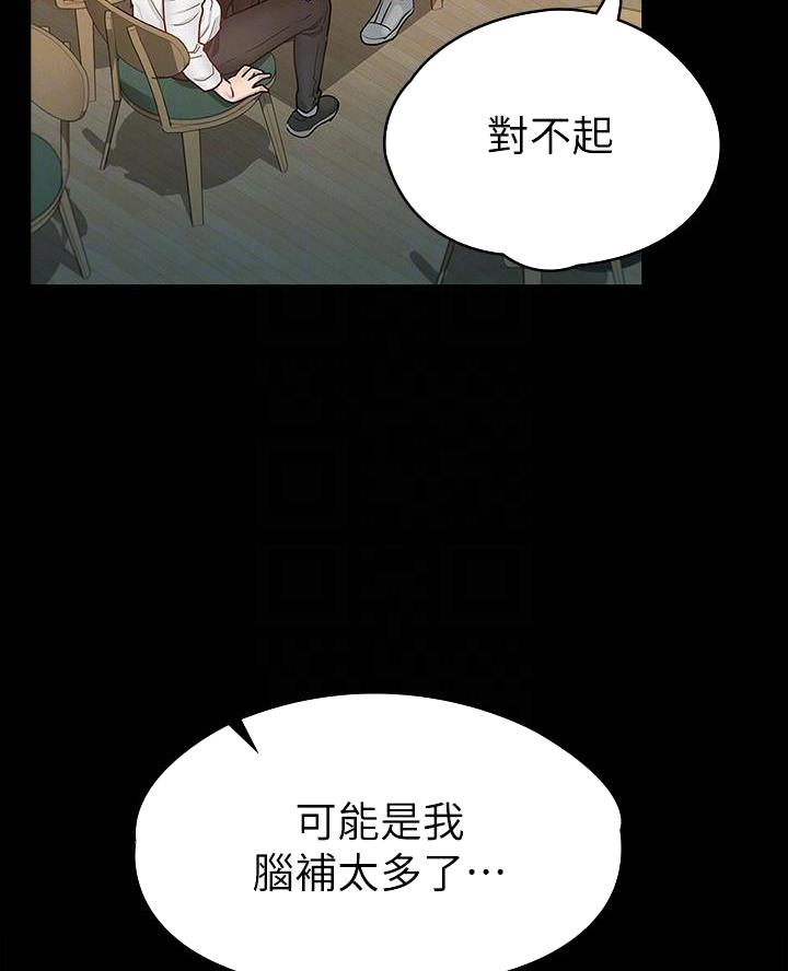 《征服女神》第29话 第13页