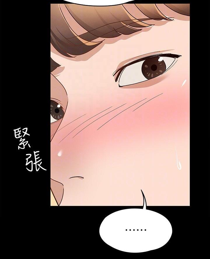 《征服女神》第29话 第14页