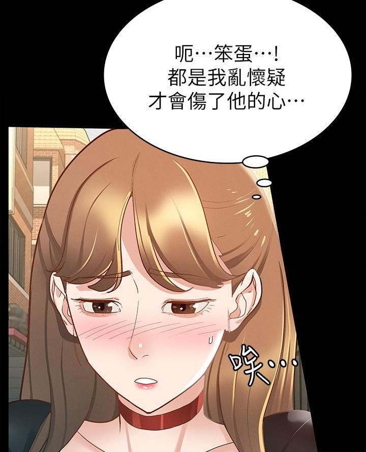 《征服女神》第29话 第23页