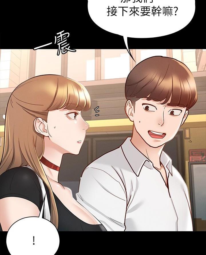 《征服女神》第29话 第25页
