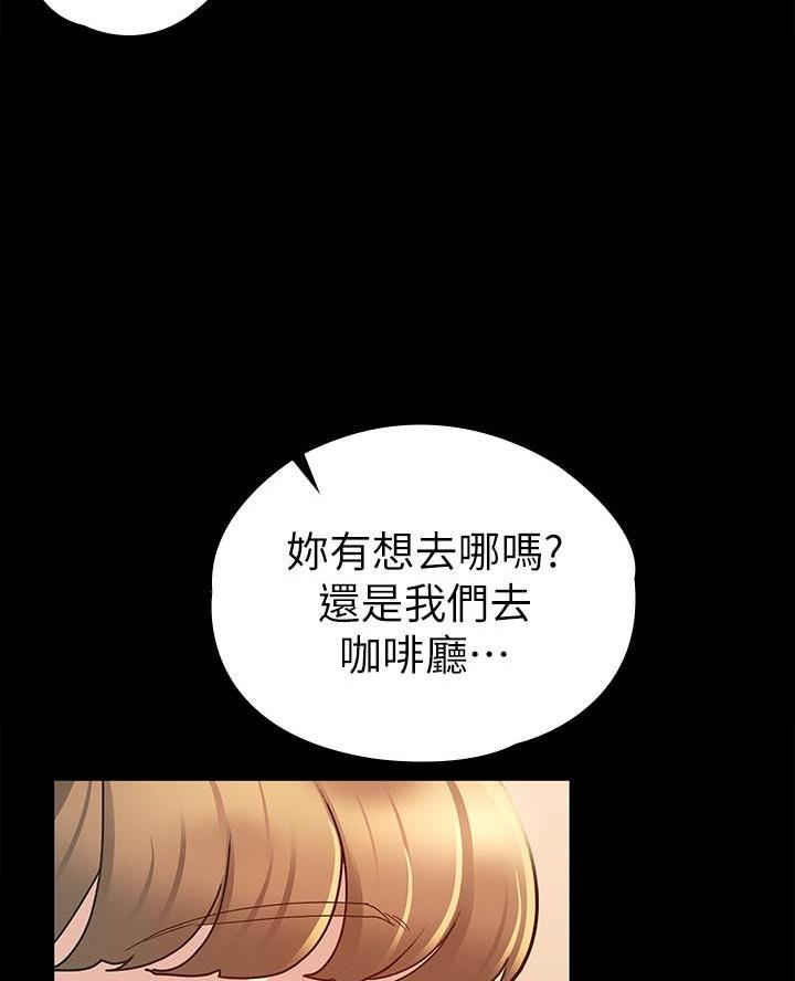 《征服女神》第29话 第26页