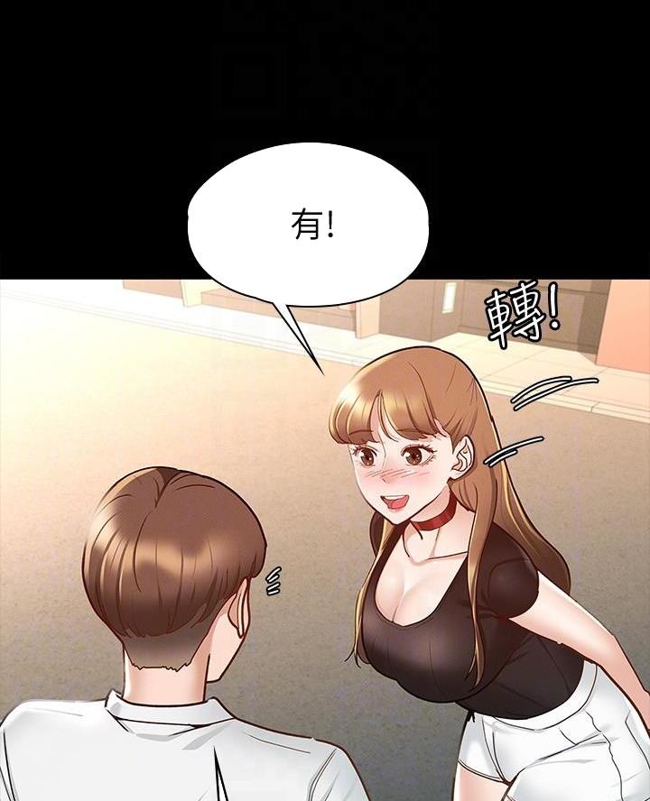 《征服女神》第29话 第28页