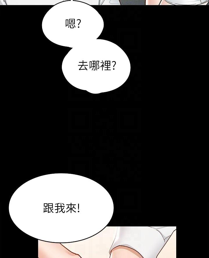 《征服女神》第29话 第29页