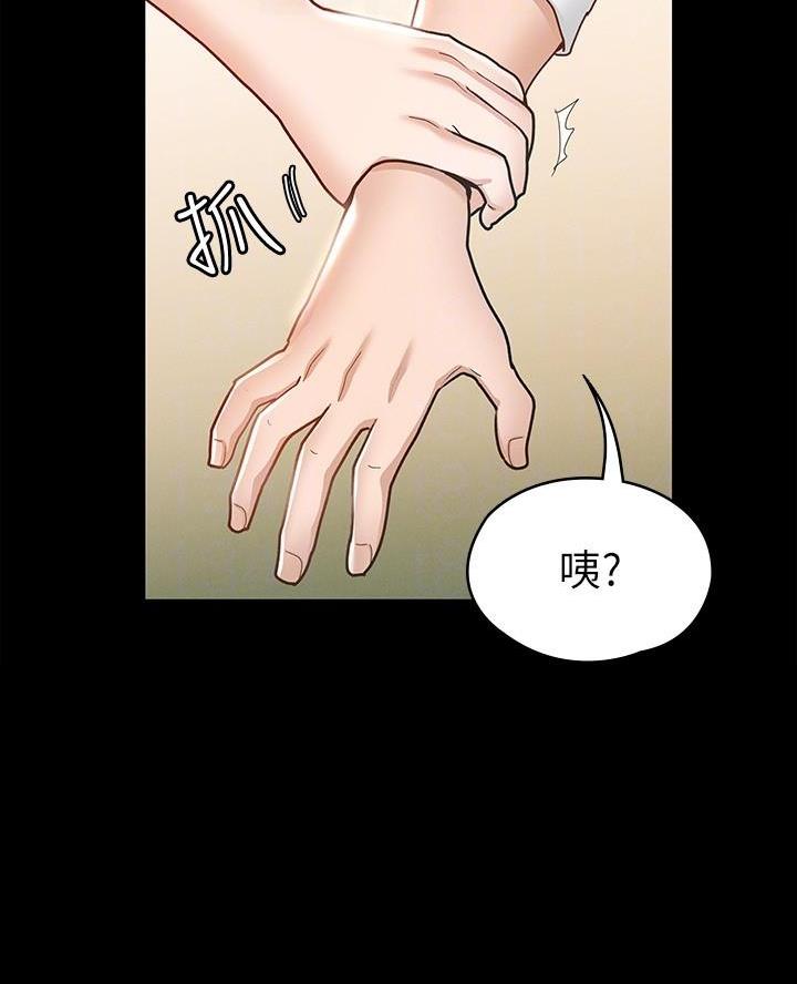 《征服女神》第29话 第30页