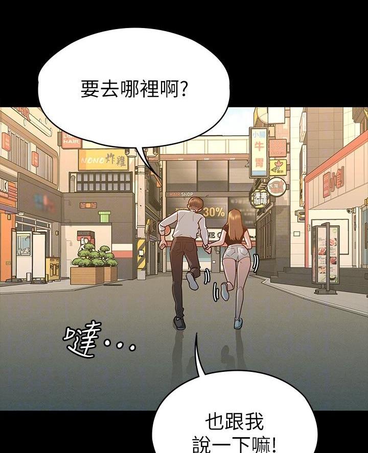 《征服女神》第29话 第31页