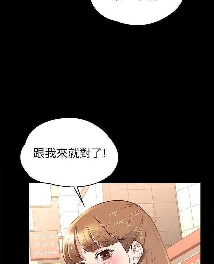 《征服女神》第29话 第32页