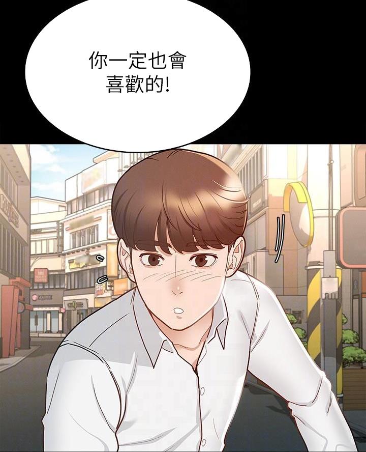 《征服女神》第29话 第34页