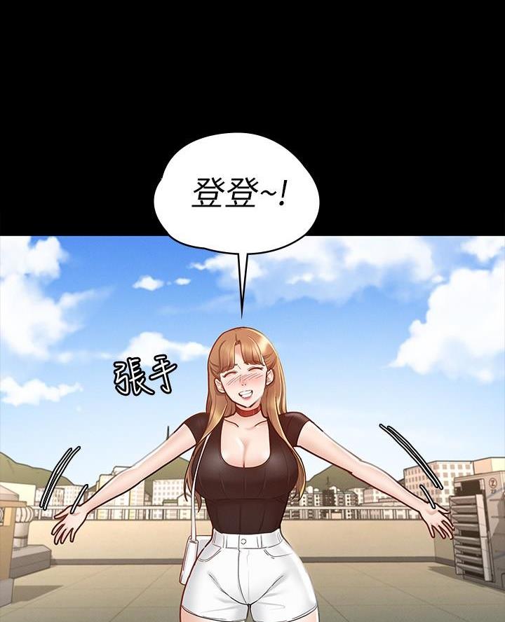 《征服女神》第29话 第37页