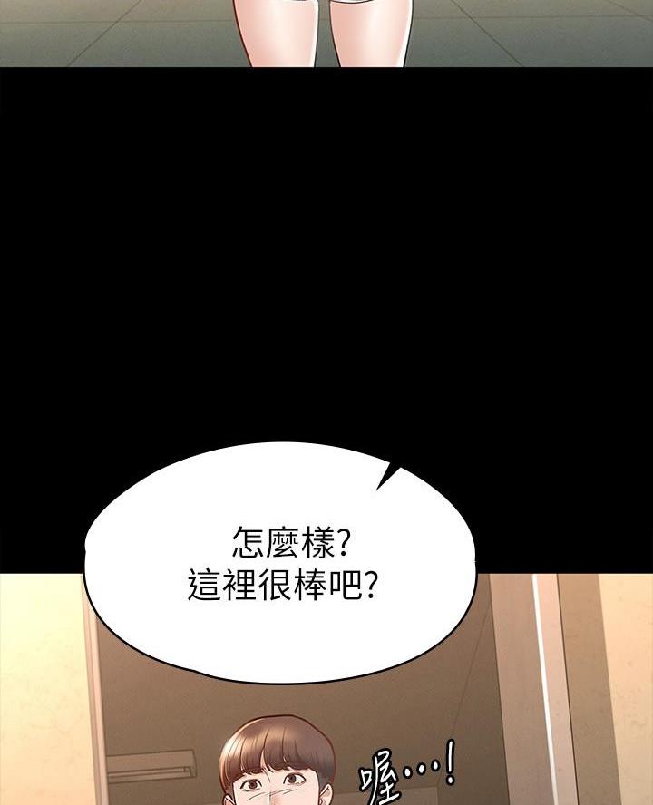 《征服女神》第29话 第38页