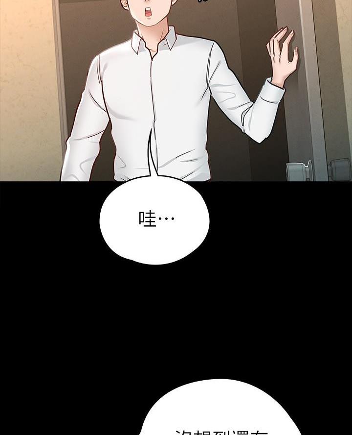 《征服女神》第29话 第39页
