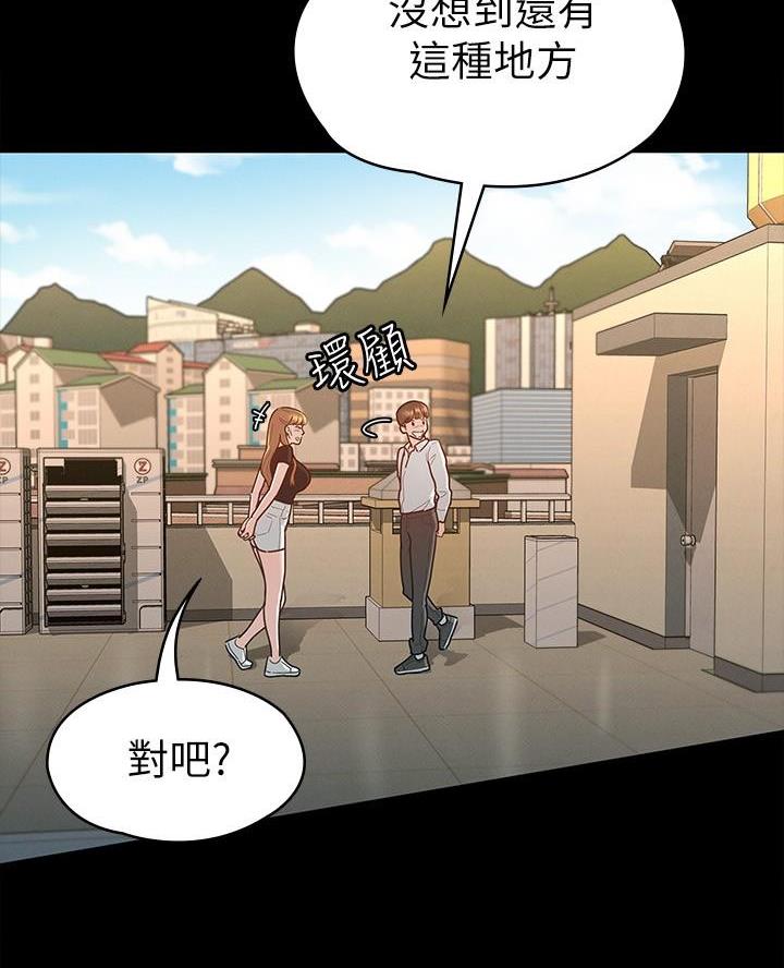 《征服女神》第29话 第40页