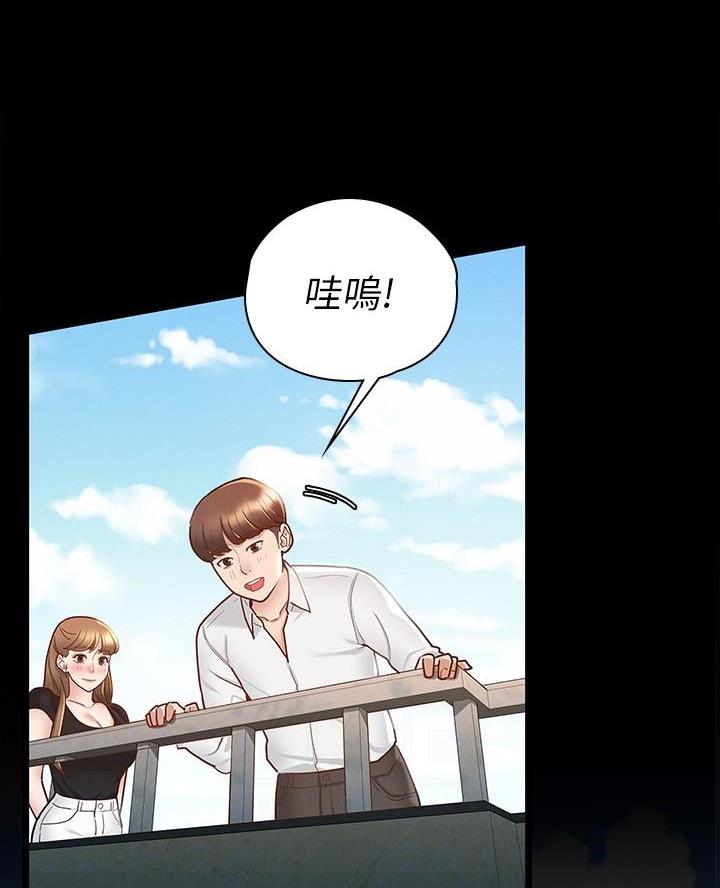 《征服女神》第29话 第41页
