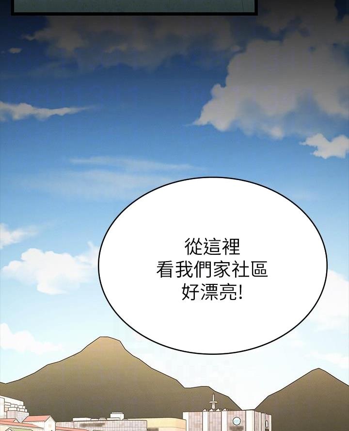 《征服女神》第29话 第42页