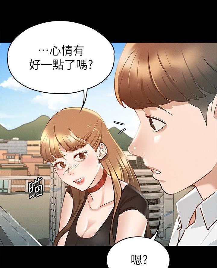 《征服女神》第29话 第44页