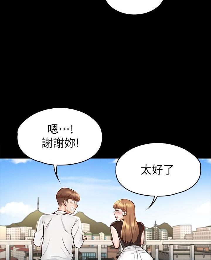 《征服女神》第29话 第45页