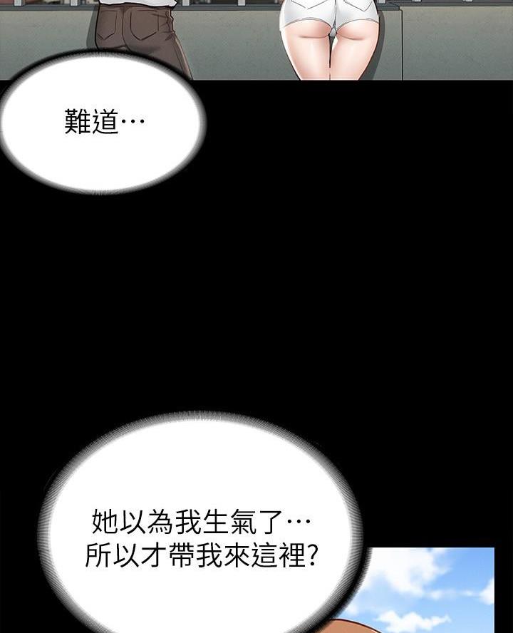 《征服女神》第29话 第46页