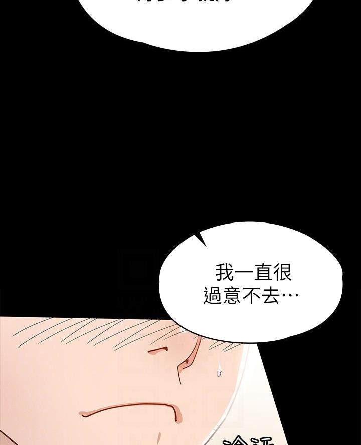 《征服女神》第29话 第48页