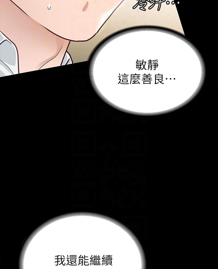 《征服女神》第29话 第49页