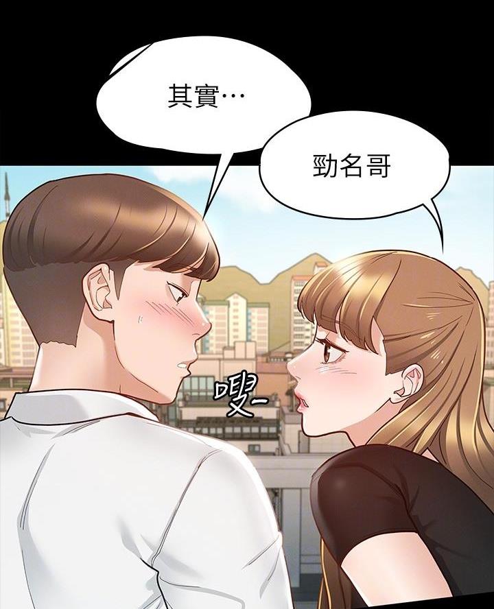 《征服女神》第29话 第52页