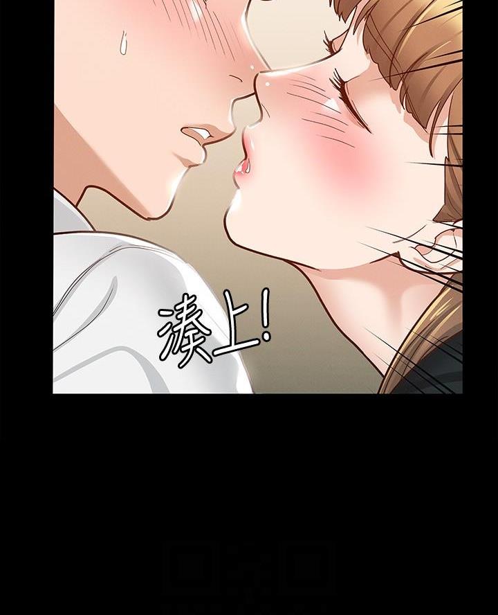 《征服女神》第29话 第54页
