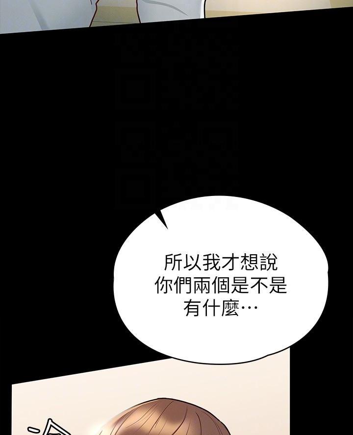 《征服女神》第29话 第7页
