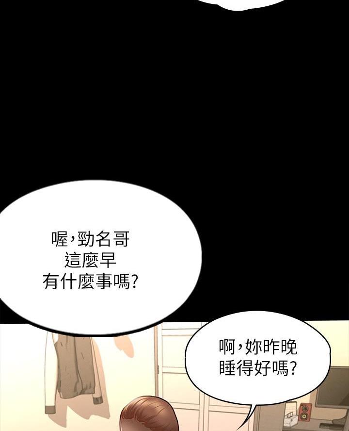 《征服女神》第28话 第11页