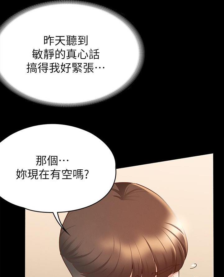 《征服女神》第28话 第13页