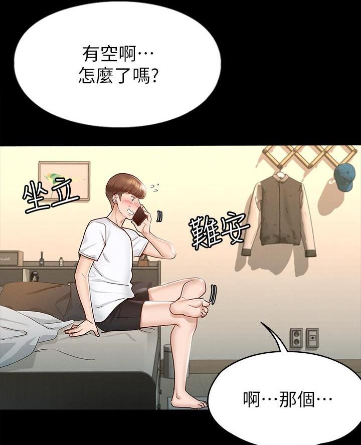 《征服女神》第28话 第15页