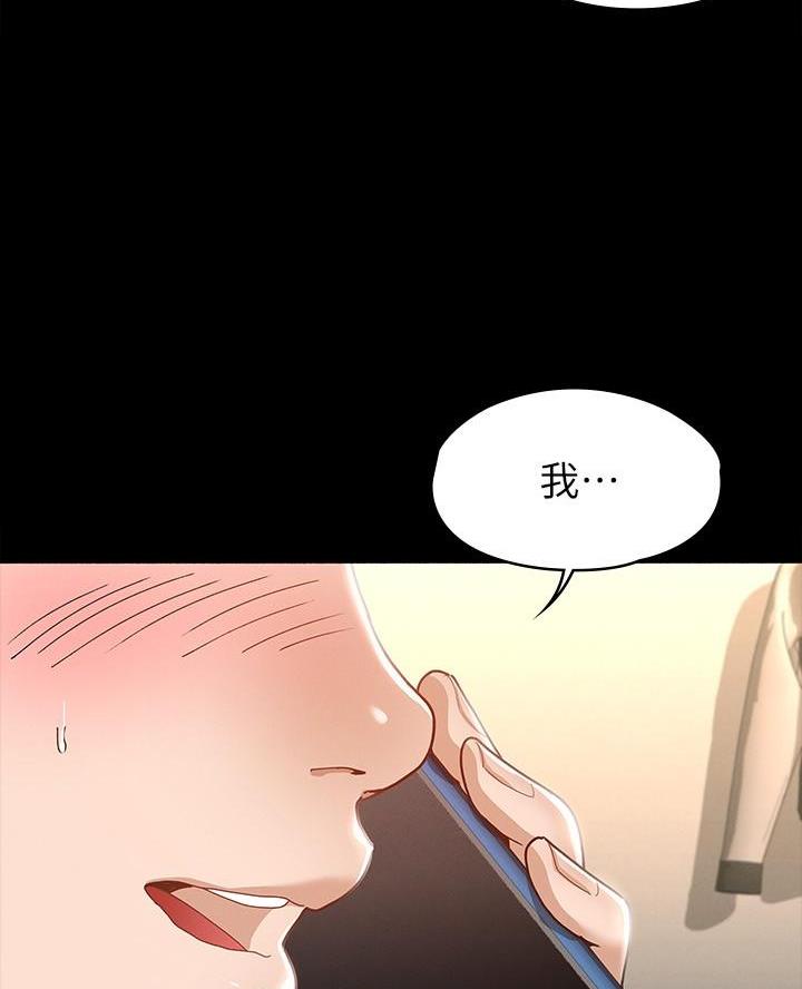 《征服女神》第28话 第16页