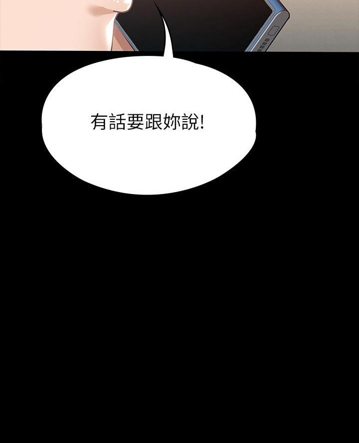 《征服女神》第28话 第17页
