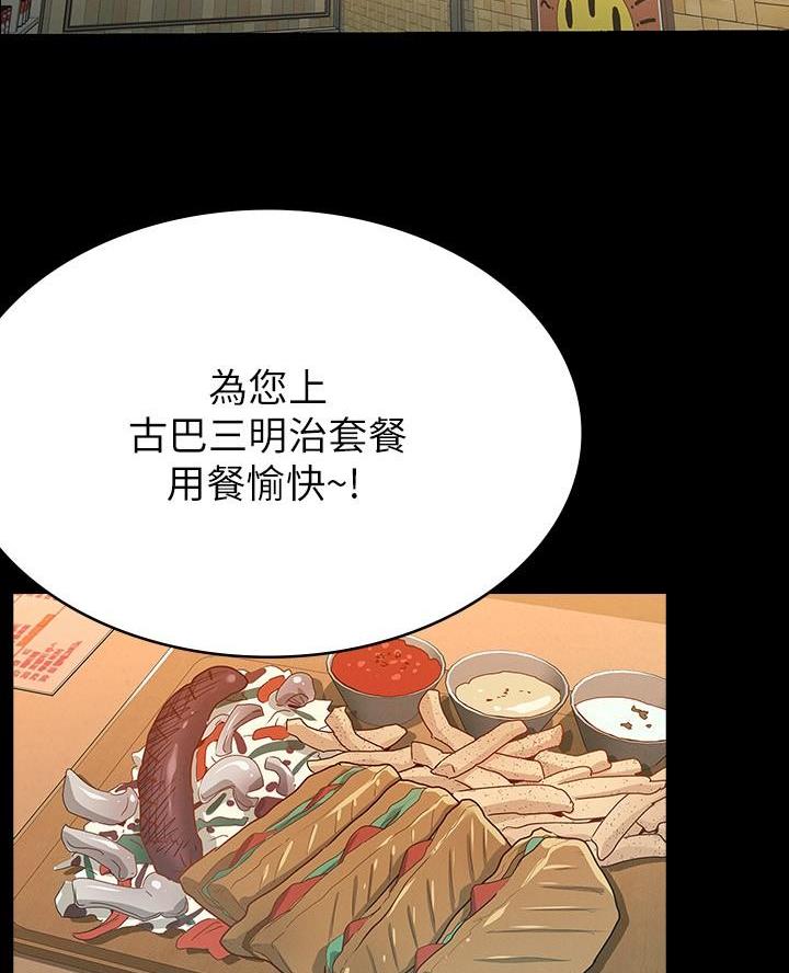 《征服女神》第28话 第20页