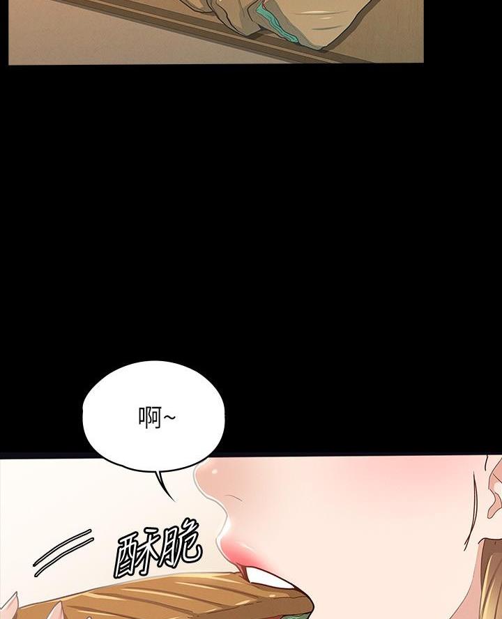 《征服女神》第28话 第21页