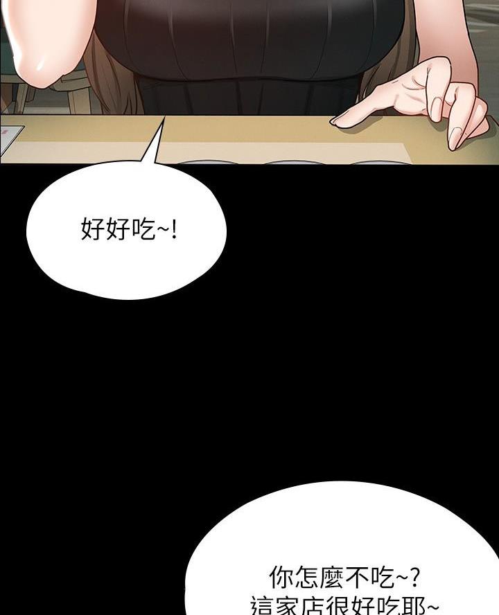 《征服女神》第28话 第24页