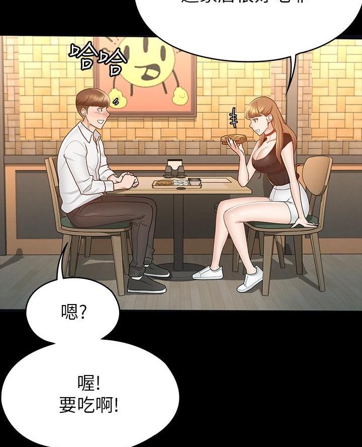 《征服女神》第28话 第25页