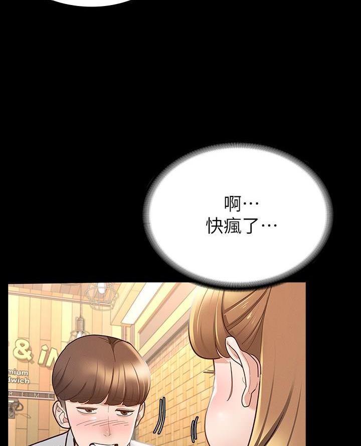 《征服女神》第28话 第26页