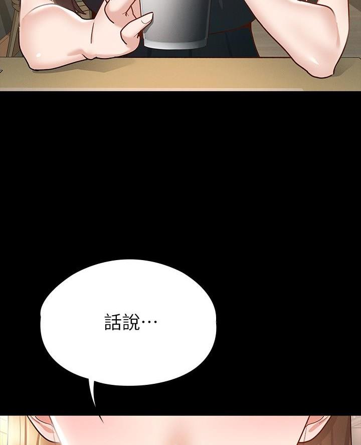 《征服女神》第28话 第29页