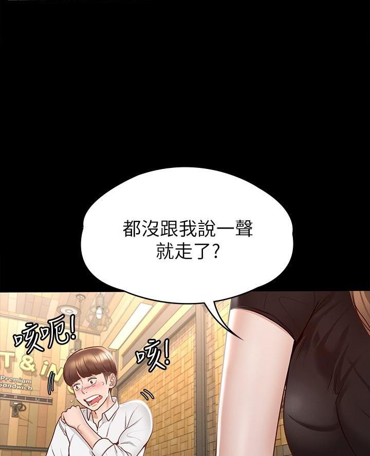 《征服女神》第28话 第32页