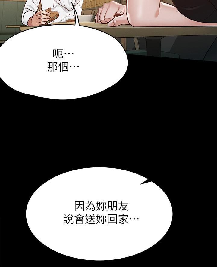《征服女神》第28话 第33页