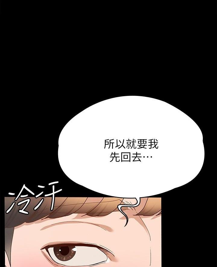 《征服女神》第28话 第35页