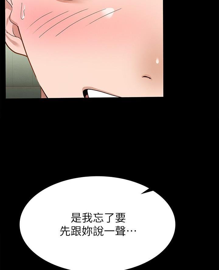 《征服女神》第28话 第36页