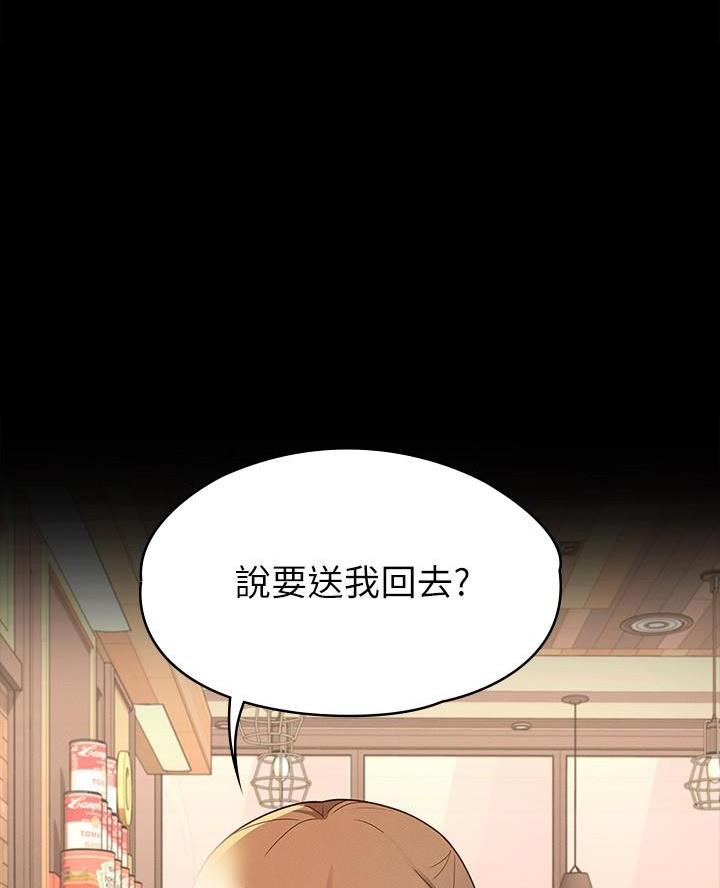 《征服女神》第28话 第39页