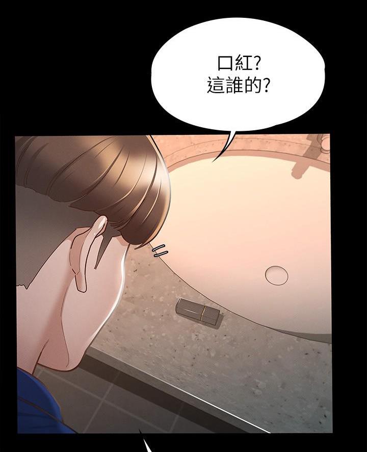 《征服女神》第28话 第3页