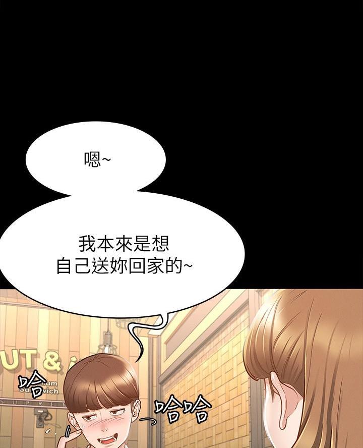 《征服女神》第28话 第41页