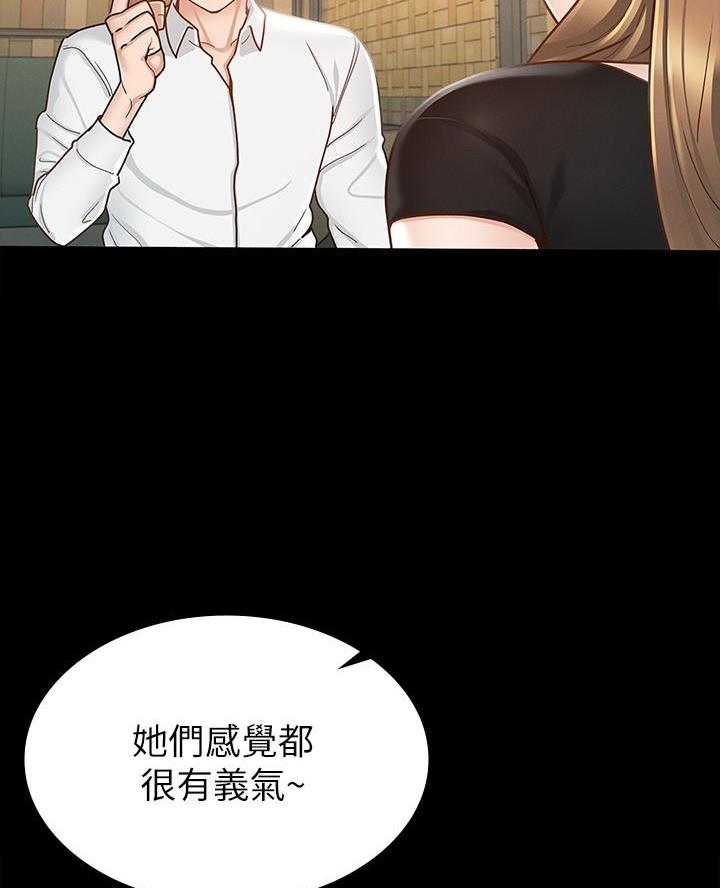 《征服女神》第28话 第42页