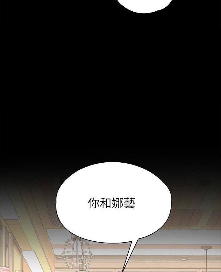 《征服女神》第28话 第45页
