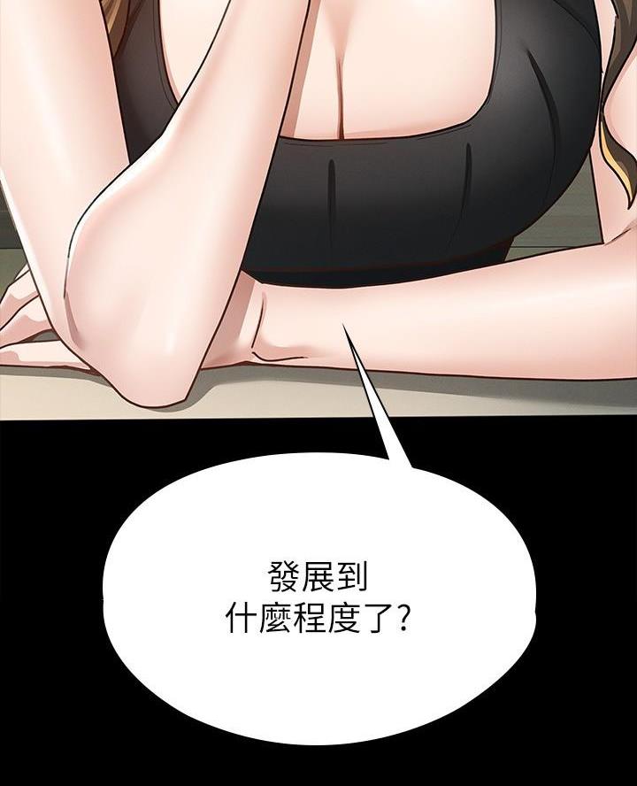 《征服女神》第28话 第47页