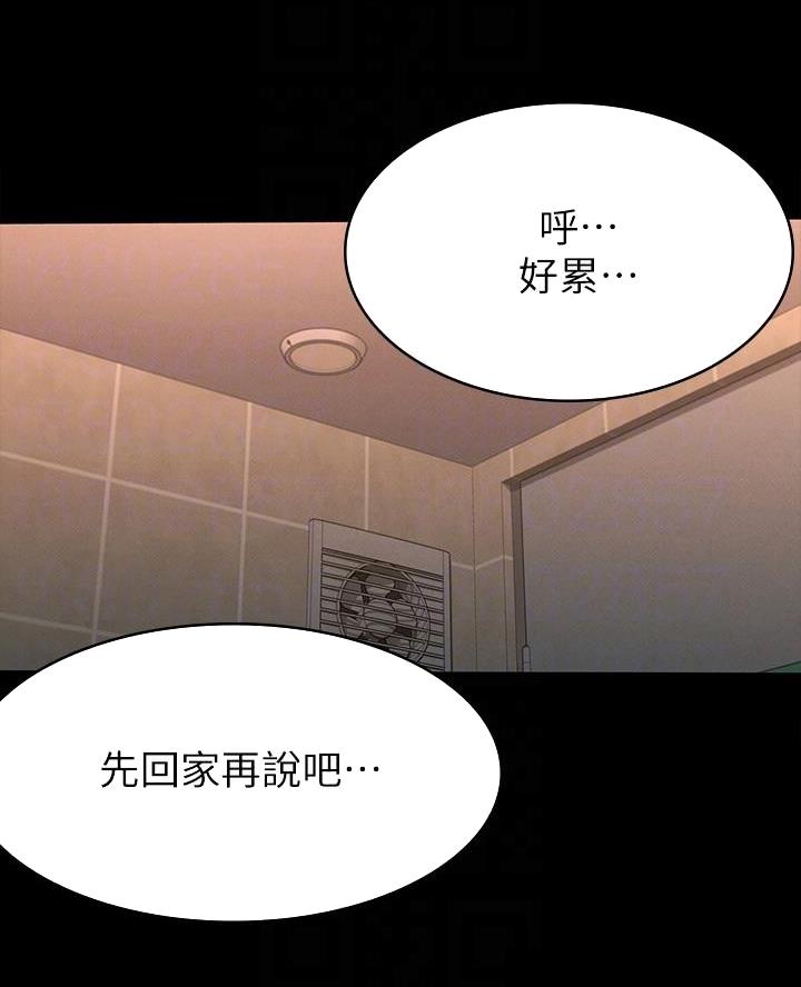 《征服女神》第28话 第6页