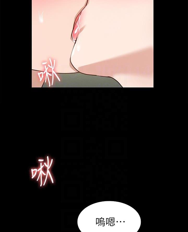 《征服女神》第32话 第10页